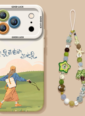 适用苹果17promax手机壳iphone17air新款16promax夏天15超火15自由14绿色13硅胶11带挂绳12女17套17pro