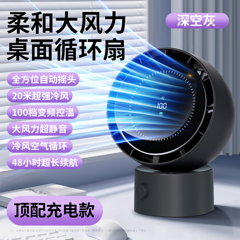 桌面风扇2025新款小静音办
