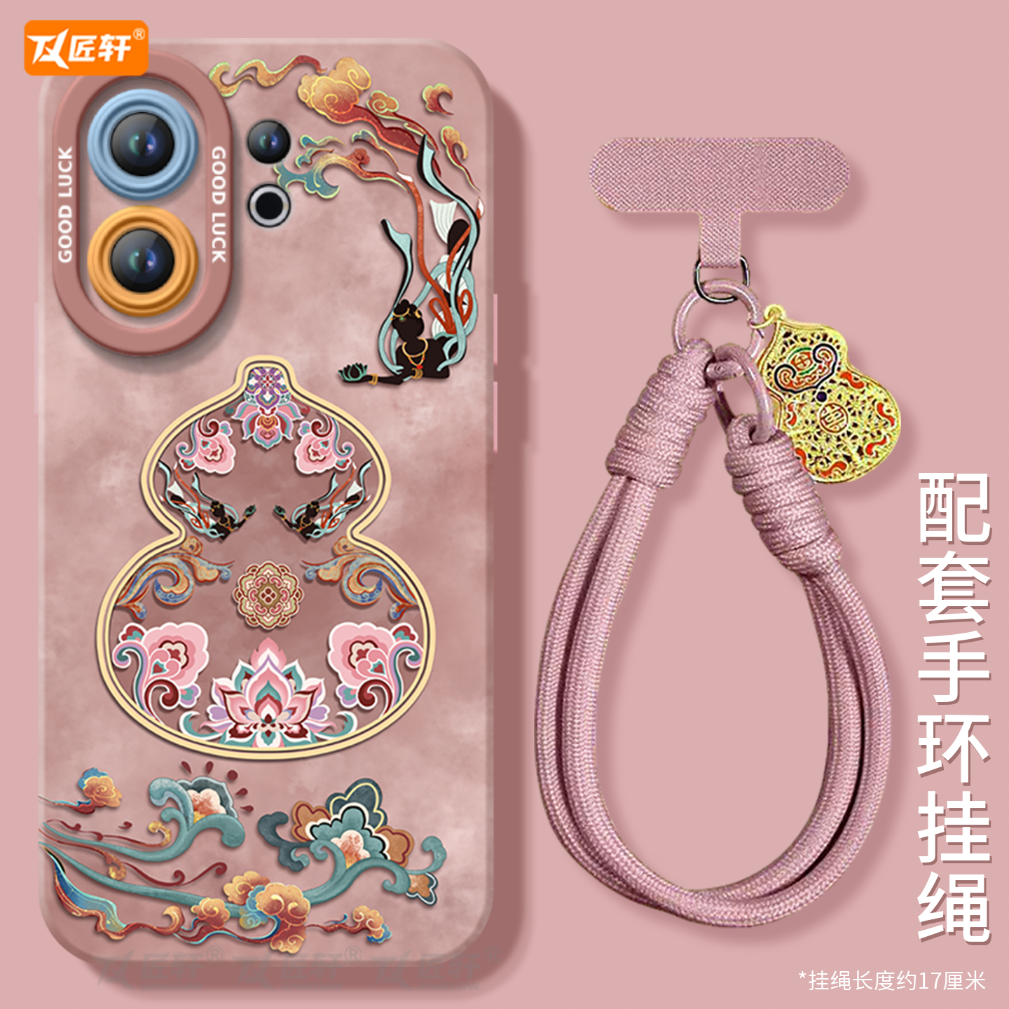 【送镜面支架】真液态硅胶壳