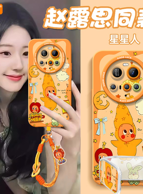 秋日星星人适用小米15ultra手机壳新款15utra硅胶mi全包14米15u的保护套13por至尊版xiaomi硅胶12SUltra