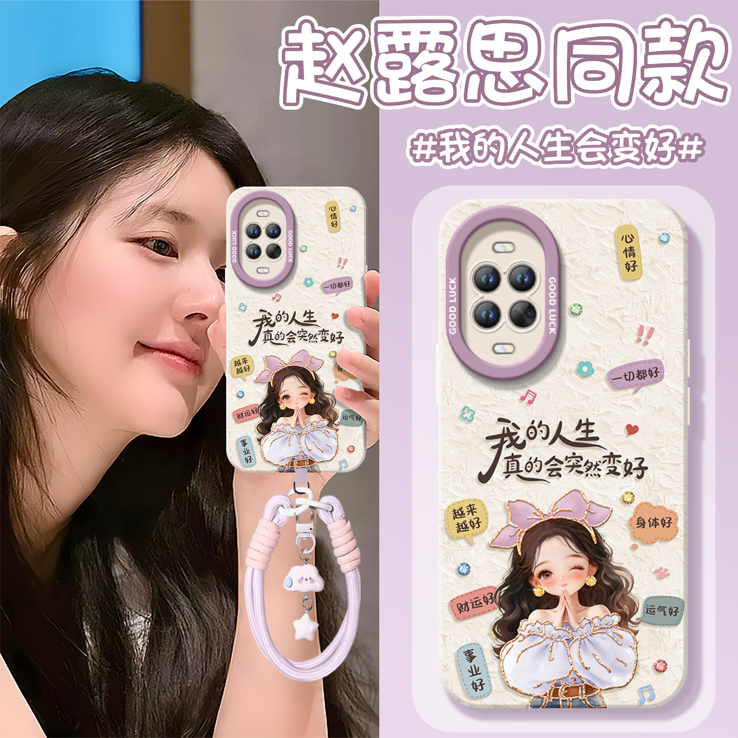 【小红书爆款】真液态硅胶手机壳