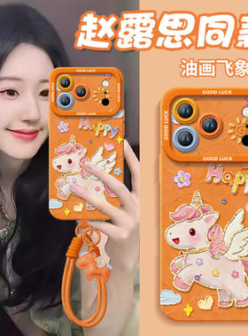 彩虹小马适用苹果17promax手机壳新款iphone16pro保护套15本命年11马年x的ipone新年14plus高级ip13红色12pm