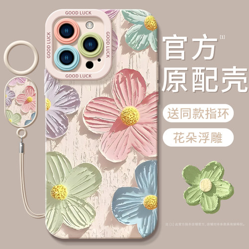 适用苹果13手机壳新款iphone15promax套14pro镜头全包13por的x/xs硅胶mini液态i11软xr防摔ip12Pr0油画花朵