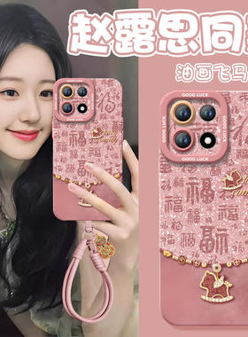 福字钻石马适用一加15手机壳13保护套1+12新款1加13新年款本命年oneplus保护11pro全包10外壳系列9r马年8tpor