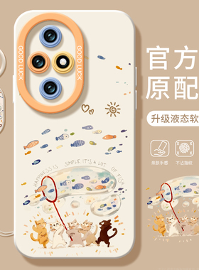 捕鱼猫咪适用华为荣耀200手机壳100pro新款60se硅胶50软30液态20s青春版90por荣耀70pro+软80pr0男V40女X50