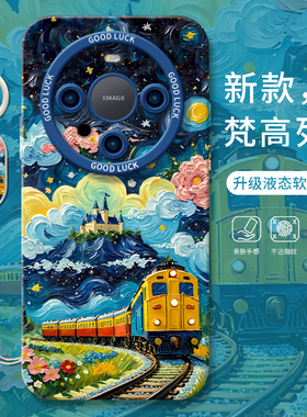 梵高列车适用华为mate60pro手机壳mate60的新款mate40epro保护套pro+全包镜头加硅胶mete50e液态mata30por