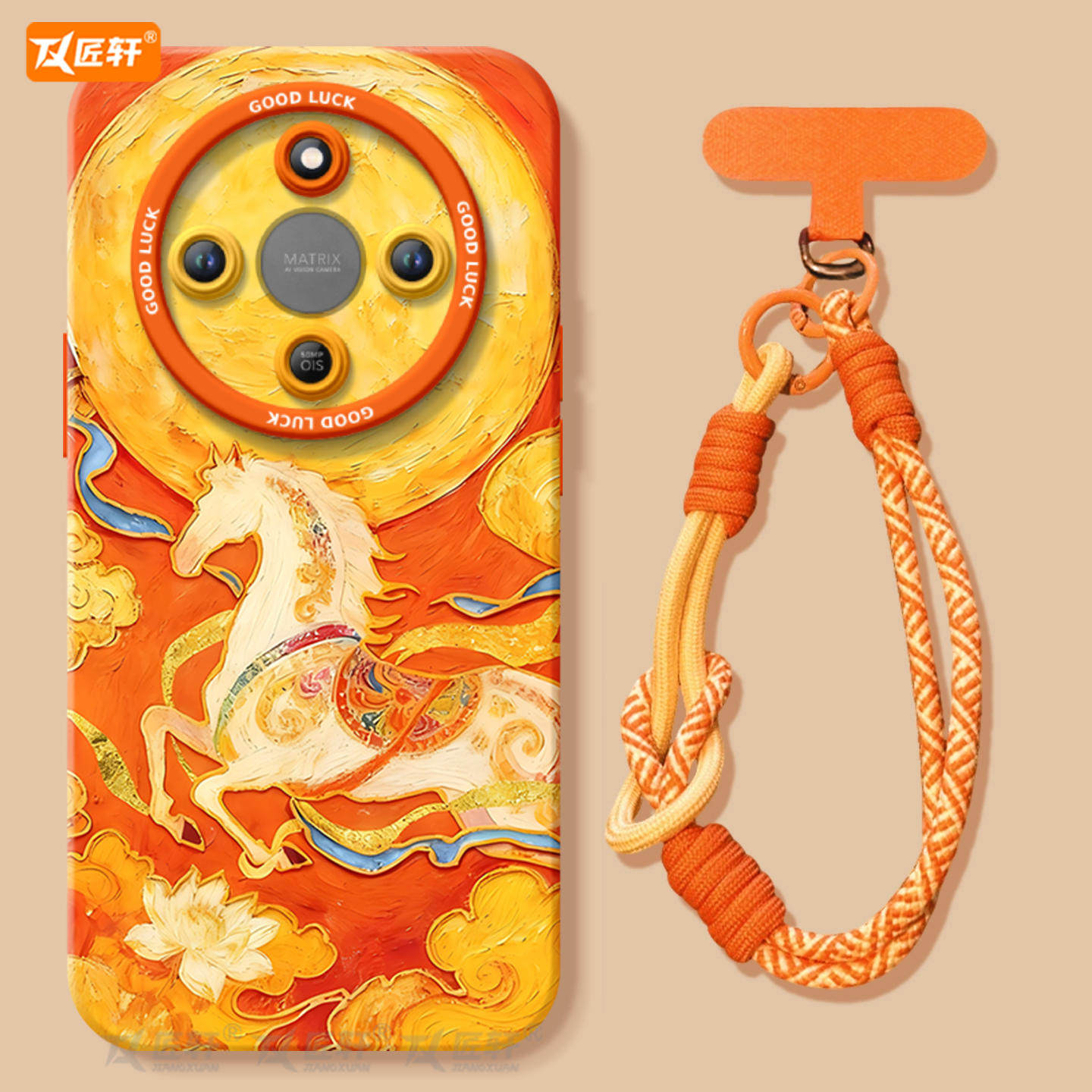 【同款马年挂绳】真液态硅胶壳