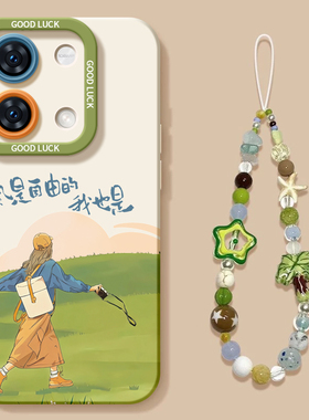 风是自由适用红米note14pro手机壳note13套新款redmi硅胶12保护11se全包turbo3高级10外壳redminote9小米