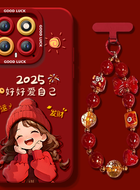 好好爱自己适用vivoX21手机壳vivo X21UD后置指纹A套2025新年款过年蛇年新款本命年红色s硅胶全包防摔viv0