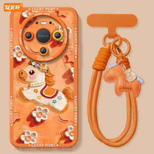 保护50新年mata40高级十系列 mate70套m30本命年promax马年pro 鎏金小马适用华为mate80pro手机壳mate60 新款