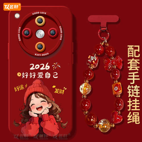 【带同款红色挂绳】小羊皮软壳