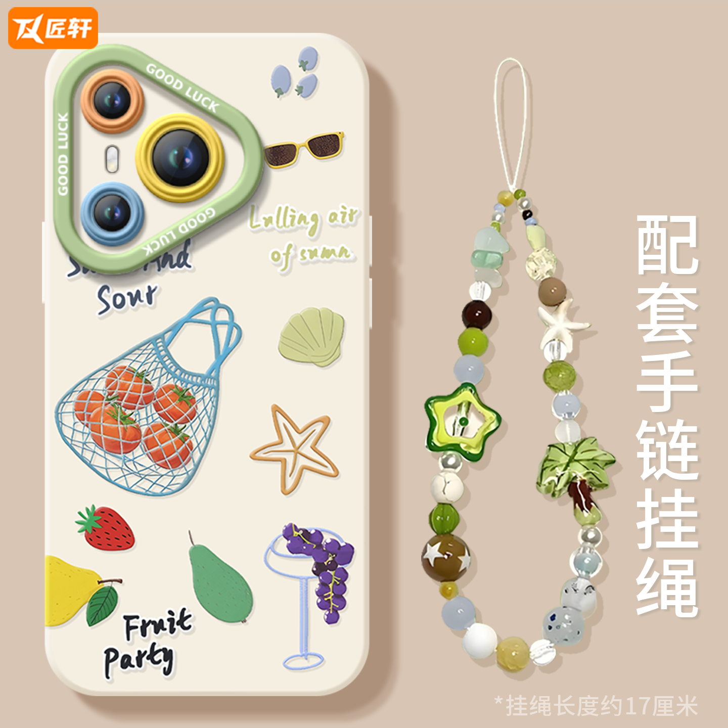 【小红书爆款】真液态硅胶全包壳
