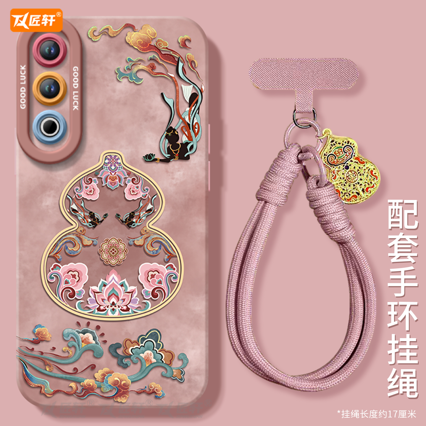 【送镜面支架】真液态硅胶壳