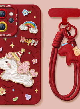 2026小马适用oppoReno15手机壳reno14pro新款13本命年reno12马年11保护7se新年款rone9外壳oppo套8软0PP0红10