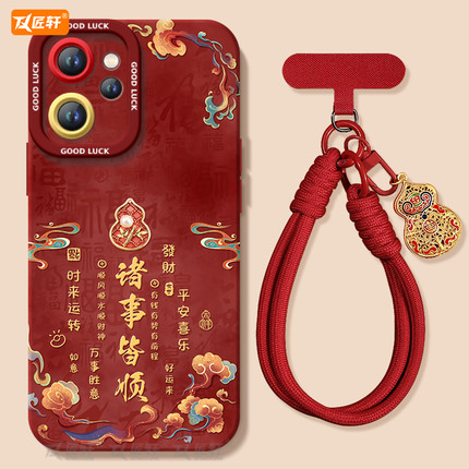 诸事皆顺适用oppoReno15手机壳reno14pro新款13过年reno12新年11保护7se红色rone9外壳oppo套8马年0PP0软10