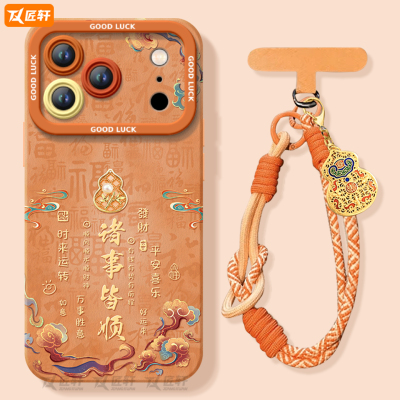 【同款葫芦挂绳】真液态硅胶壳