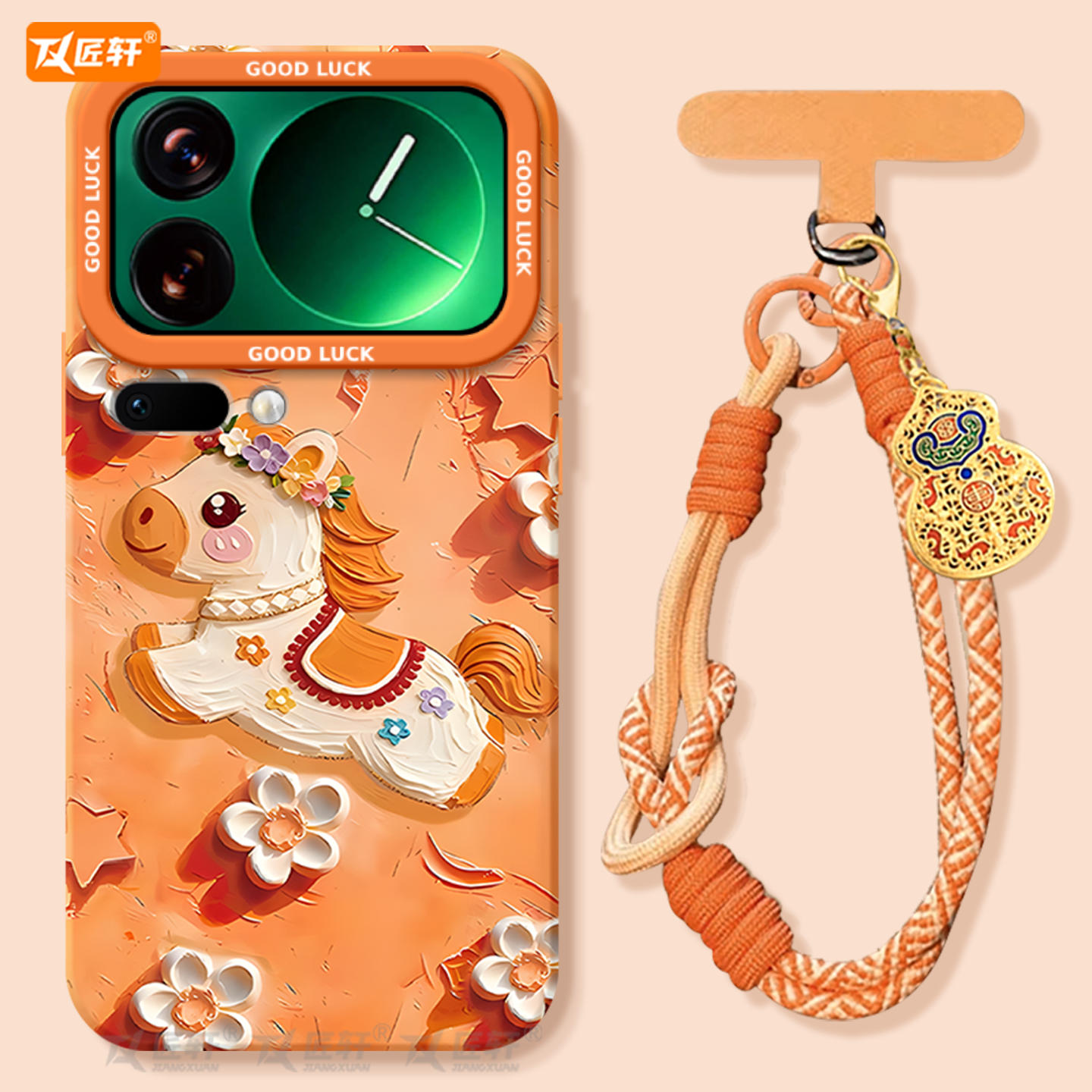 【带同款橙色挂绳】2026马年新款