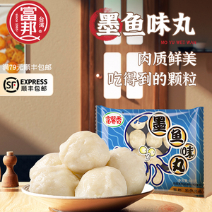 富邦食品富馨香墨鱼丸400g花枝丸