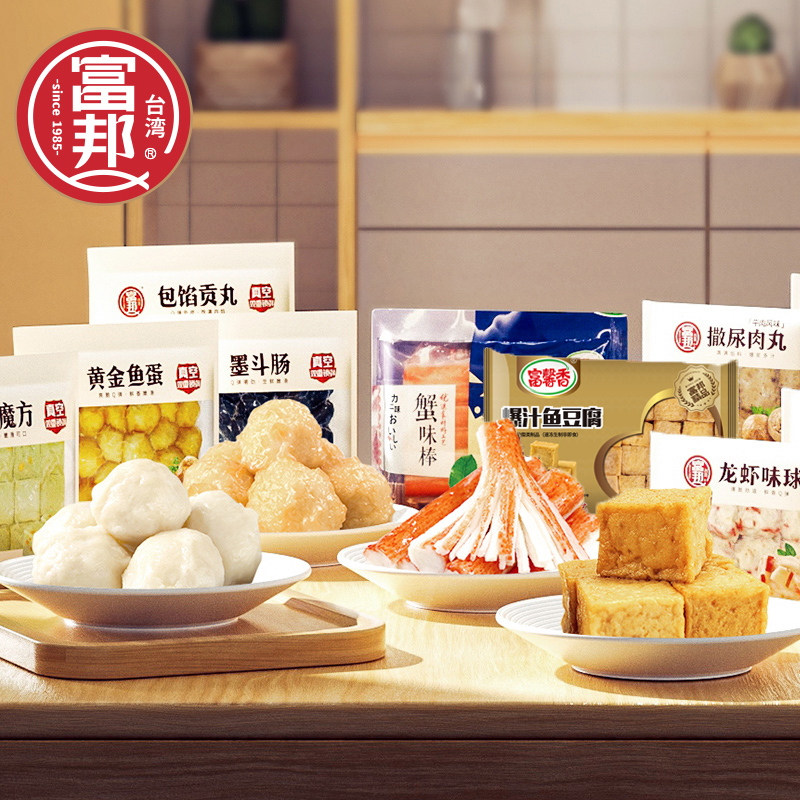 富邦火锅丸子食材组合关东煮食品