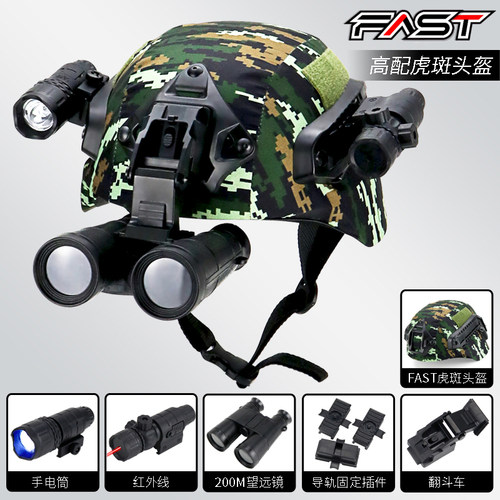 解放军战术头盔战术配件男大人儿童通用csgo同款多功能作战头盔美