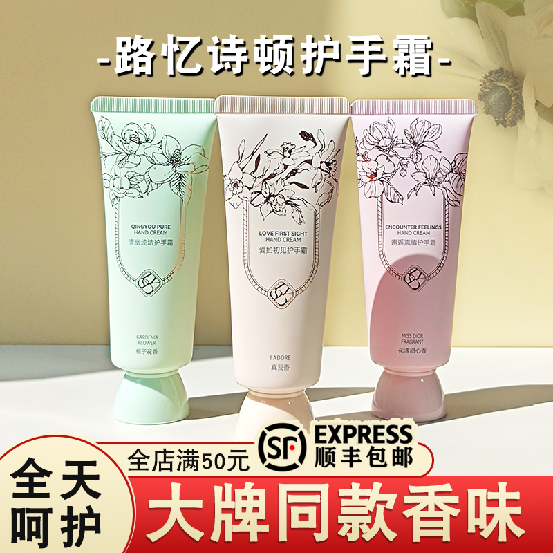 路忆诗顿护手霜正品100g大容量