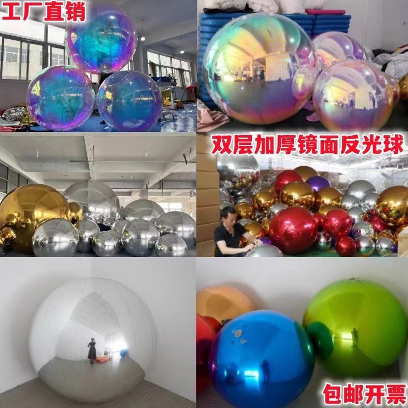 充气PVC银色镜面球反光镭射炫彩