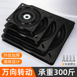 高承重加厚满珠轴承旋转万向转盘重型家具吧台沙发电视电脑桌底座