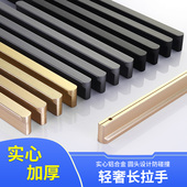 现代简约T型长拉手衣柜子抽屉橱柜门铝合金金色黑色长条把手圆头
