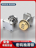 老式 办公桌抽屉密码 锁家用床头文件柜子锁暗装 防盗柜台衣柜门锁具