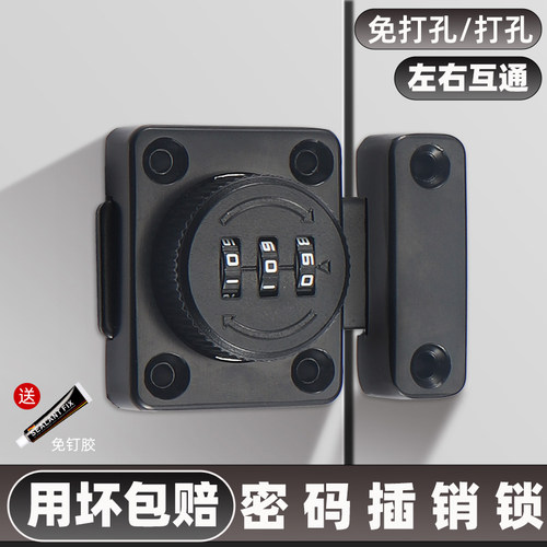 免打孔玻璃门抽屉柜门锁扣插销锁