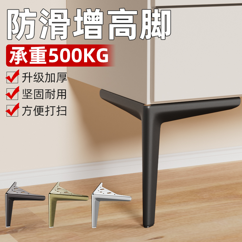 金属家具支撑脚半圆三叉脚沙发腿茶几橱柜脚电视机柜子脚床头柜脚