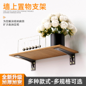 墙上层板托支架一字板固定架置物架支撑托固定托架隐形三角支撑架