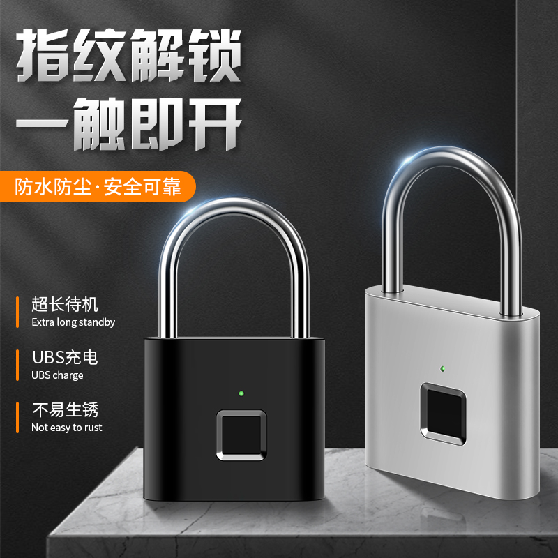 指纹智能门锁电子锁木门挂锁家用