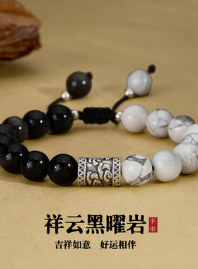 祥云黑曜石手链男潮纯银999