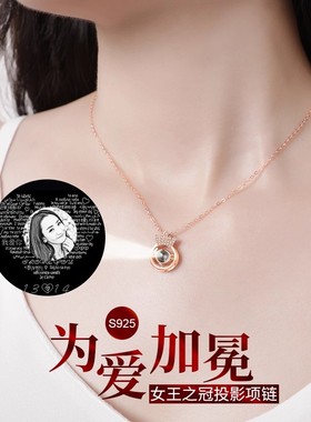 S925皇冠项链女纯银吊坠投影定制轻奢小众设计感情人节礼物送女友