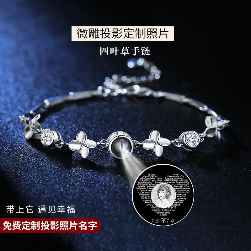四叶草999纯银手链女投影定制