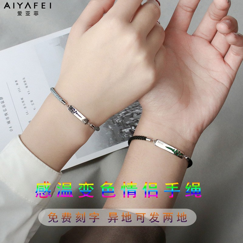 感温变色纯银情侣手链定制手绳
