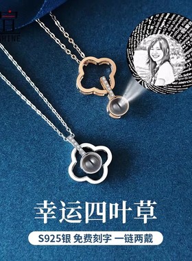 四叶草投影项链女纯银文字照片