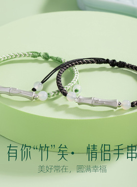 节节高升纯银925情侣玉髓手绳