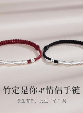 竹节情侣手链纯银一对刻字定制