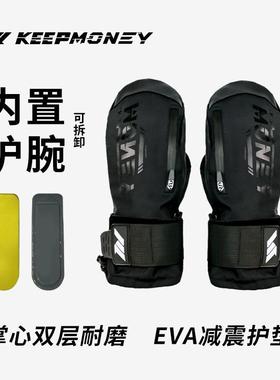 KEEPMONEY新款滑雪手套男单板内置护腕双板防水滑雪手套女手闷子