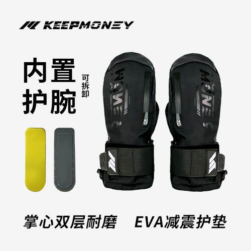 KEEPMONEY新款滑雪手套男单板内置护腕双板防水滑雪手套女手闷子