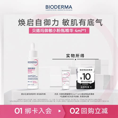 维稳王牌舒妍修护精华