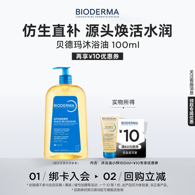 沐浴油100ml洗护以油养肤