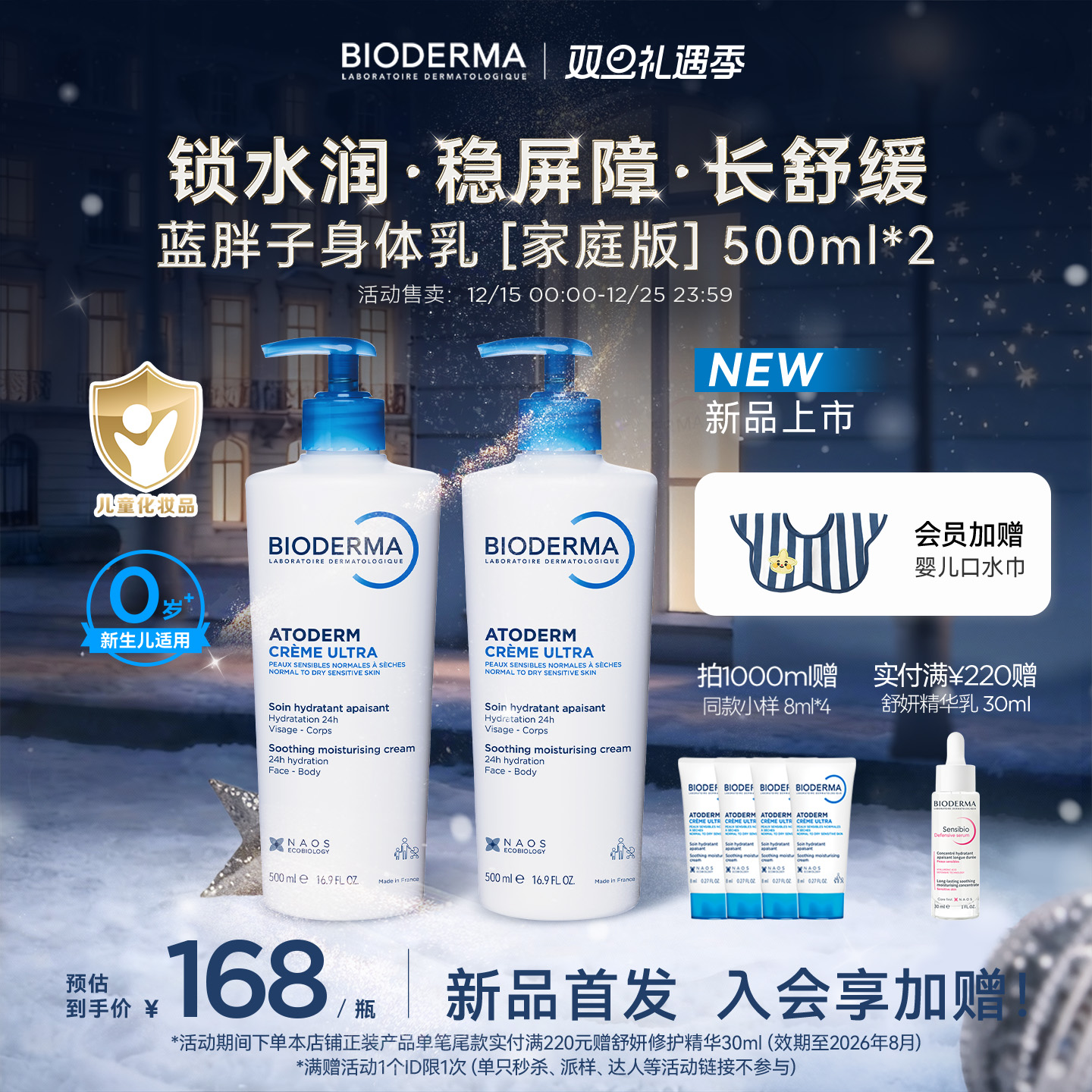 全新贝德玛蓝胖子奶油霜身体乳家庭版儿童宝宝面霜小金盾保湿秋冬