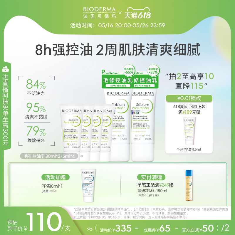 ë޾ëƤˬױǰ 40ml Է129.15Ԫ