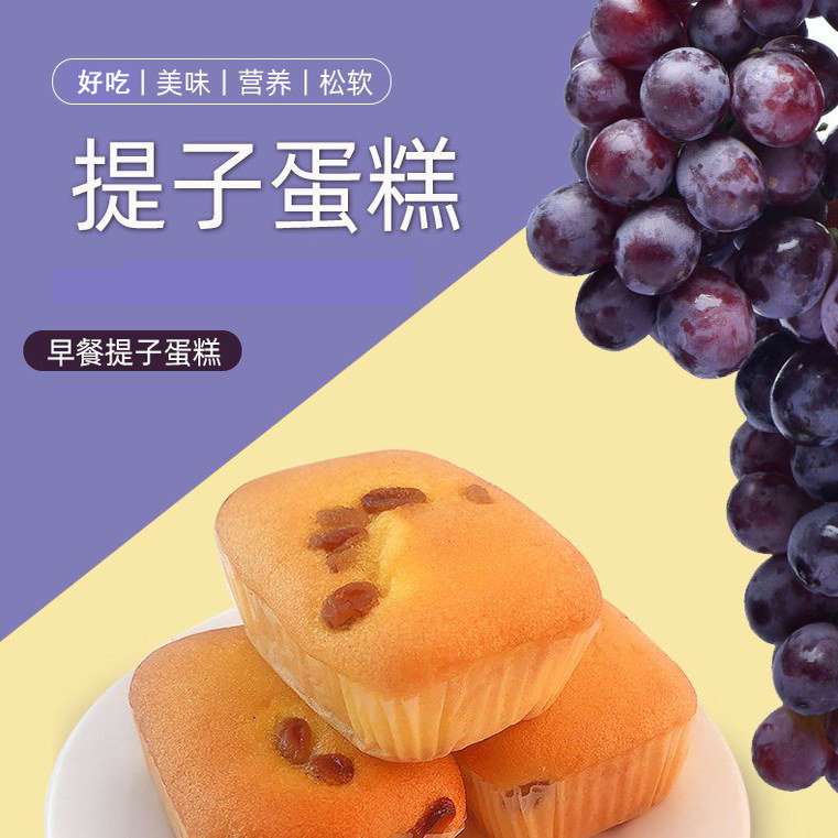 提子蛋糕面包整箱老北鲸图片