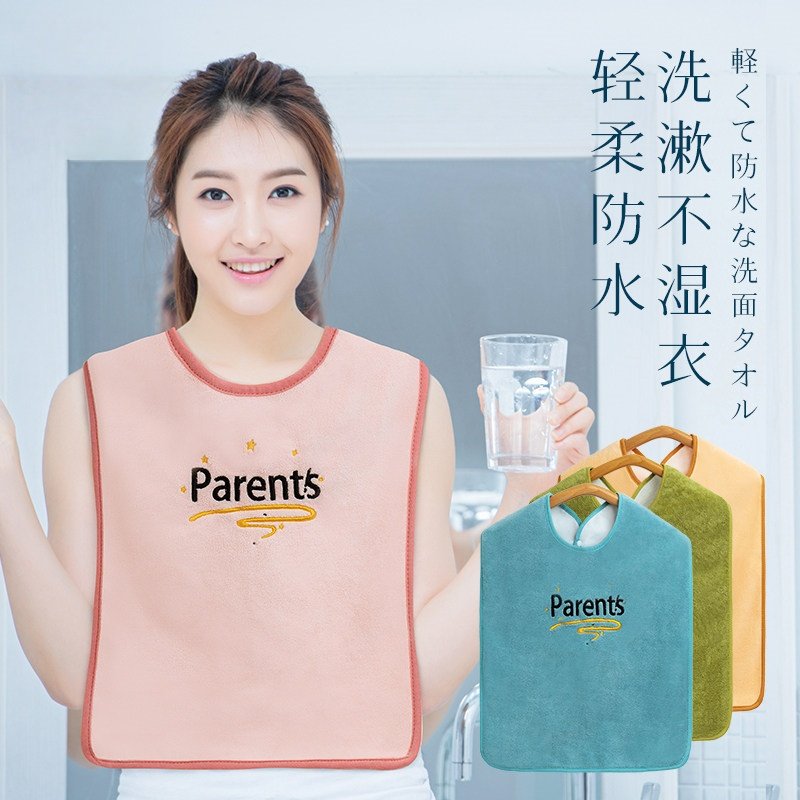洗脸围兜大人口水老人成人防水洗漱巾老年人刷牙围兜防湿衣服围脖