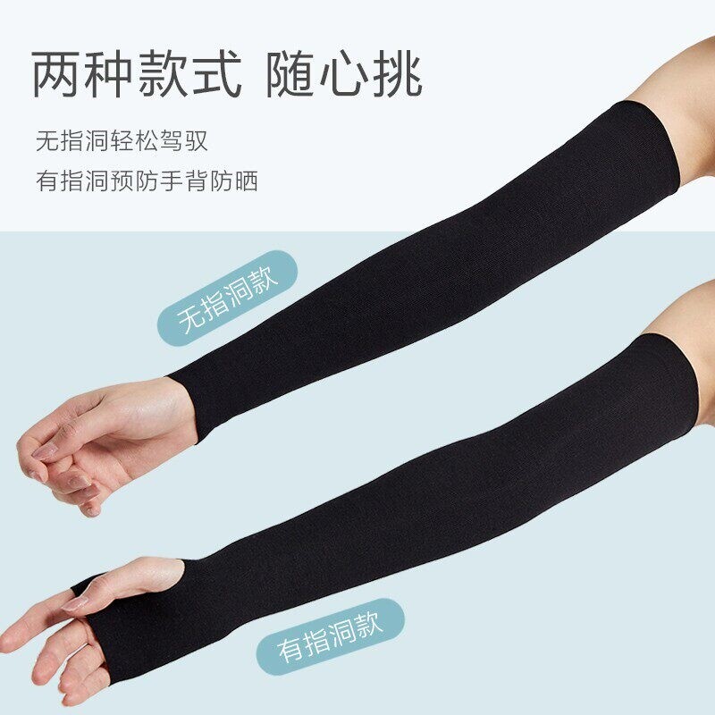 莫代尔加长护肘夏季薄款护手臂护腕男女保暖假袖子护胳膊关节防凉