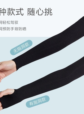 莫代尔加长护肘夏季薄款护手臂护腕男女保暖假袖子护胳膊关节防凉